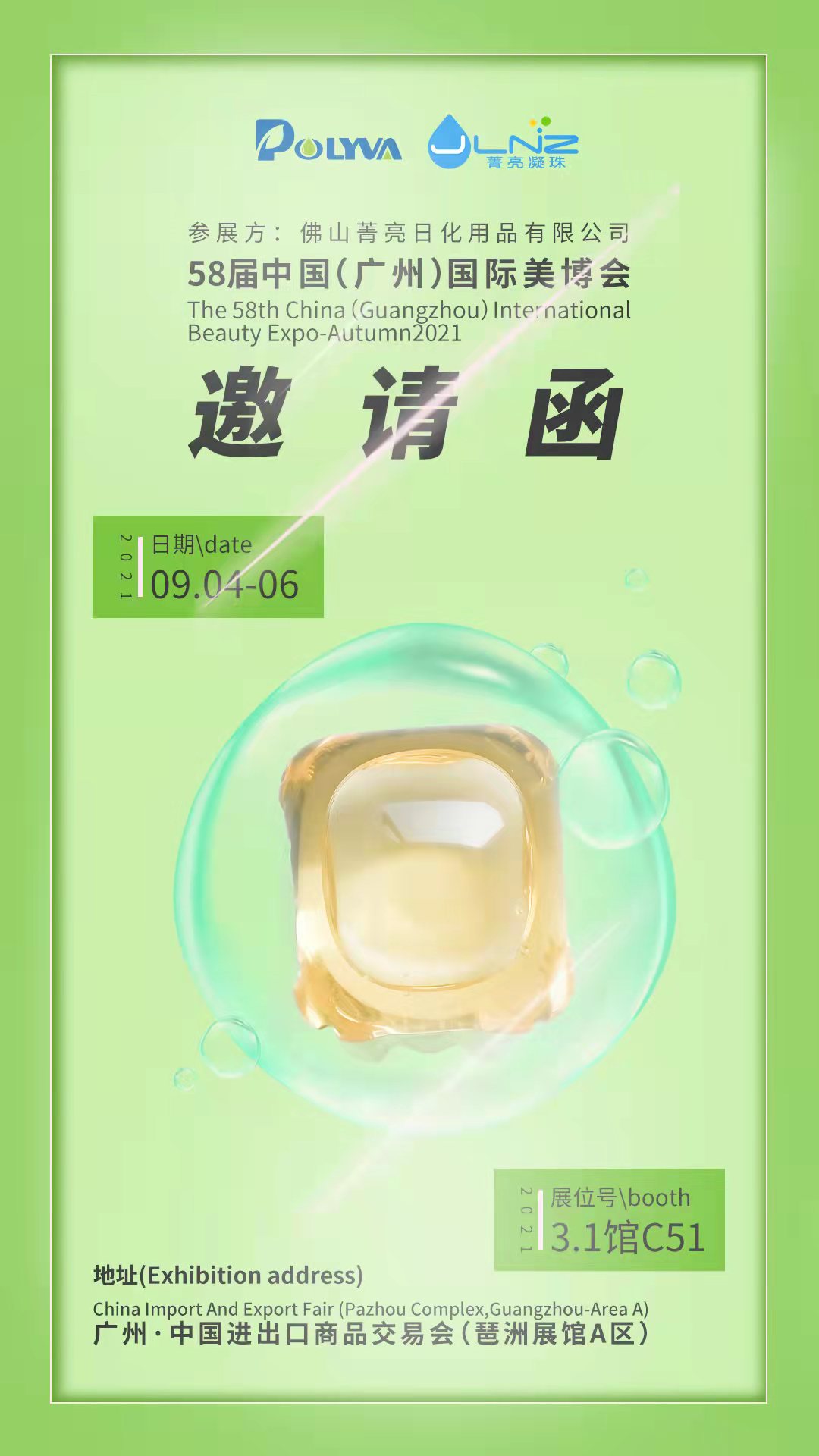美博會