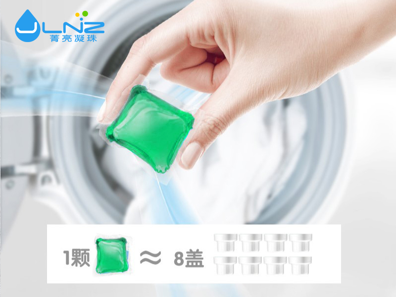 洗衣凝珠工廠