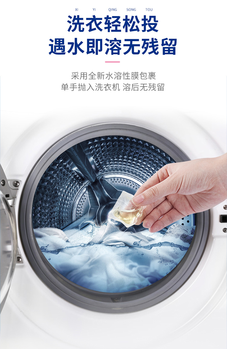 多效合一洗衣凝珠